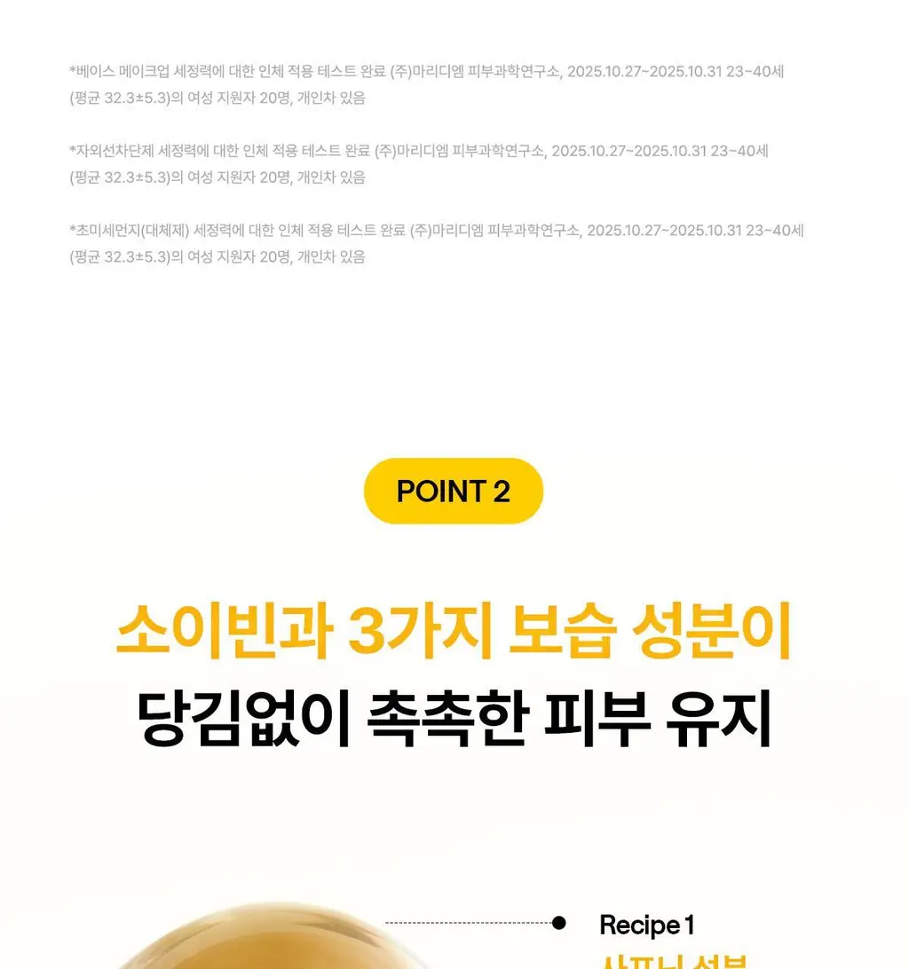 [더블기획] 마녀공장 퓨어 소이빈 클렌징워터 500ml 더블 기획 (+펌프+화장솜 20매) 상세페이지 17